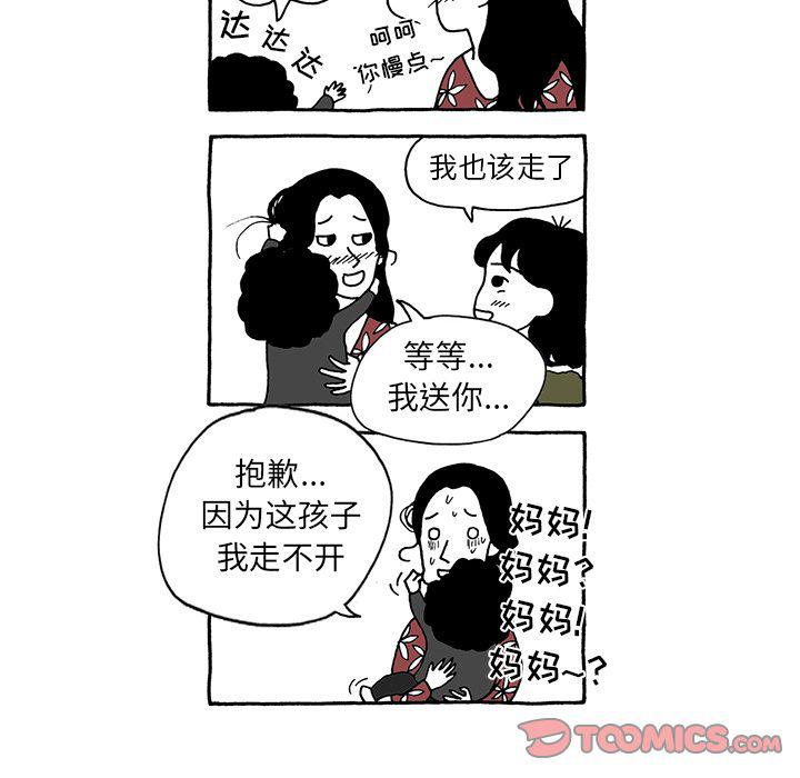 《遗失的美好》第20话 第29页
