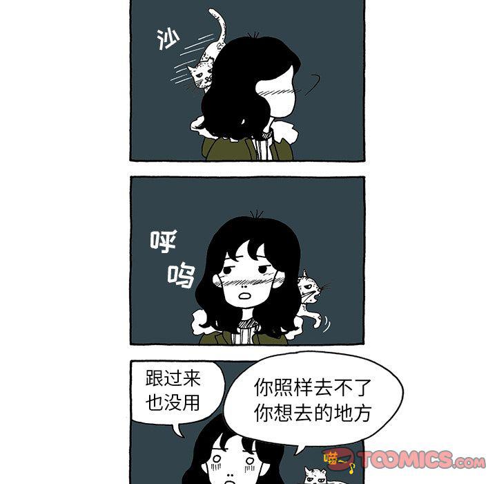 《遗失的美好》第20话 第31页