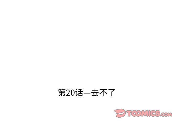 《遗失的美好》第20话 第4页