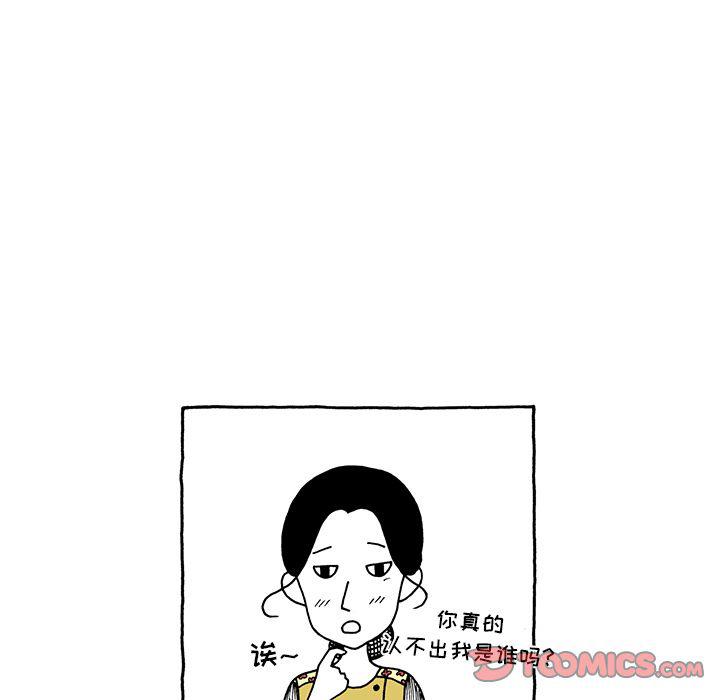 《遗失的美好》第20话 第5页