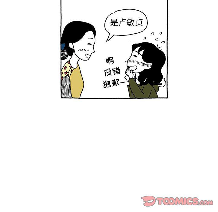《遗失的美好》第20话 第9页