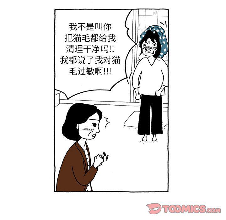 《遗失的美好》第18话 第12页