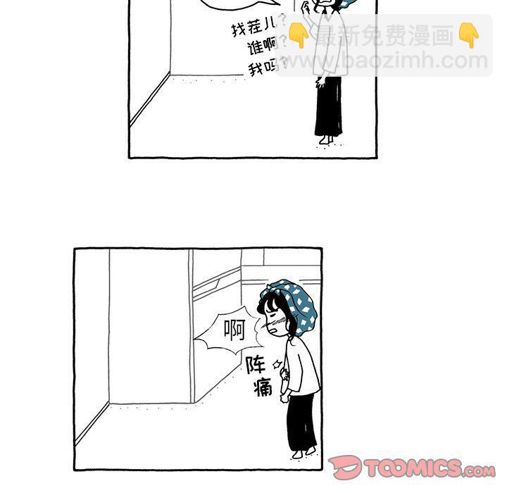 《遗失的美好》第18话 第17页