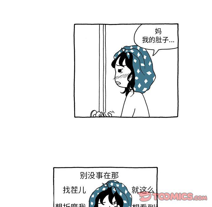 《遗失的美好》第18话 第18页