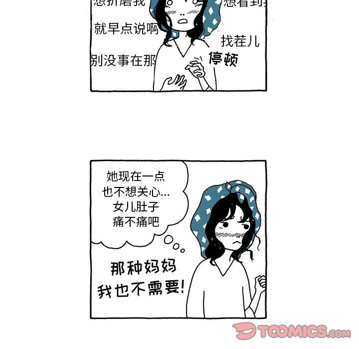 《遗失的美好》第18话 第19页