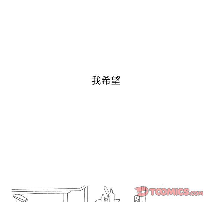 《遗失的美好》第18话 第20页