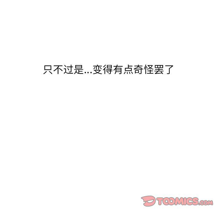 《遗失的美好》第18话 第22页
