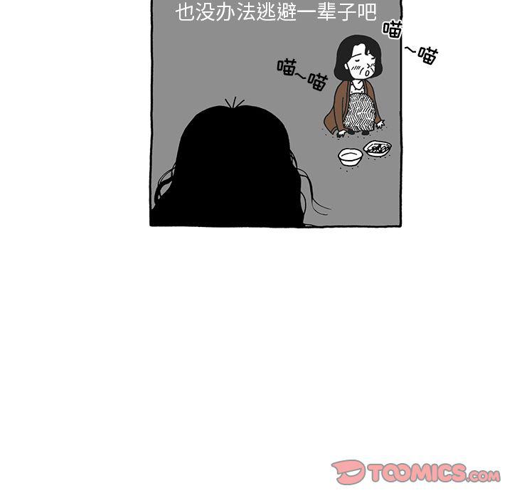 《遗失的美好》第18话 第24页