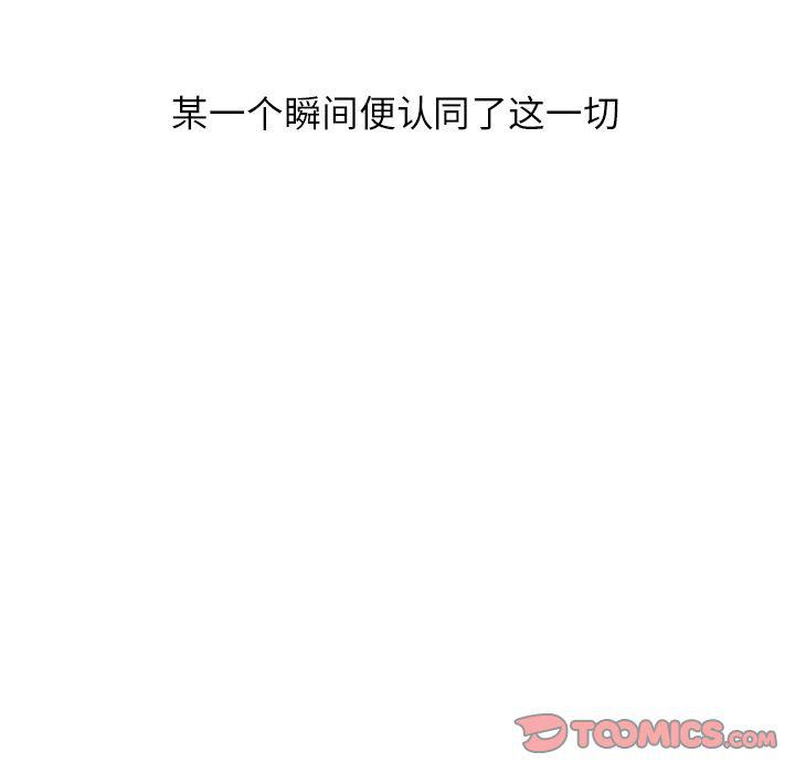 《遗失的美好》第18话 第25页