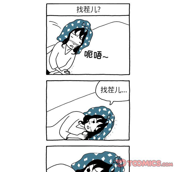 《遗失的美好》第18话 第26页
