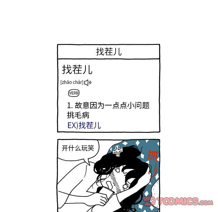 《遗失的美好》第18话 第28页