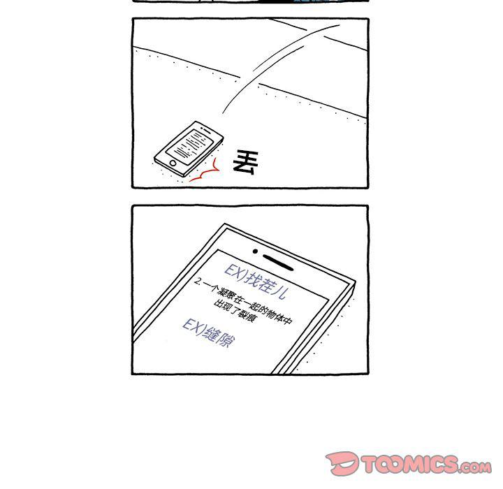 《遗失的美好》第18话 第29页