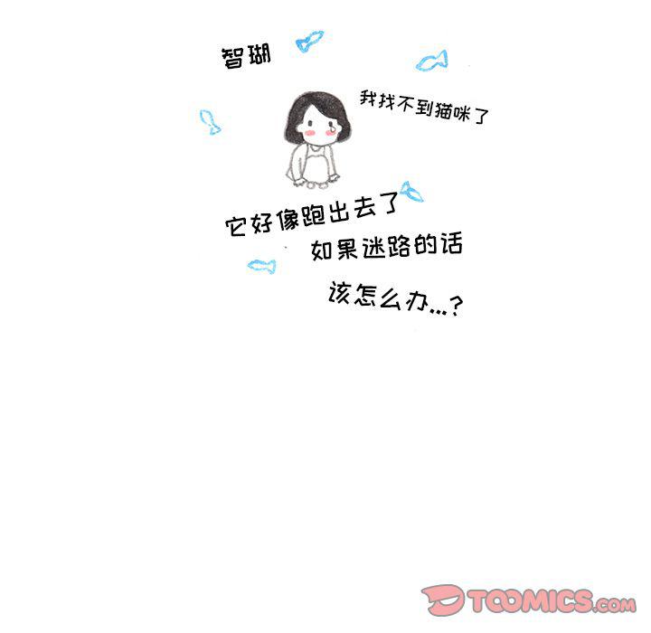 《遗失的美好》第18话 第31页