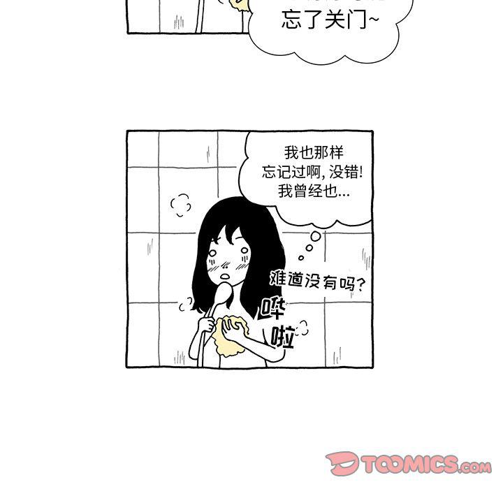 《遗失的美好》第18话 第6页