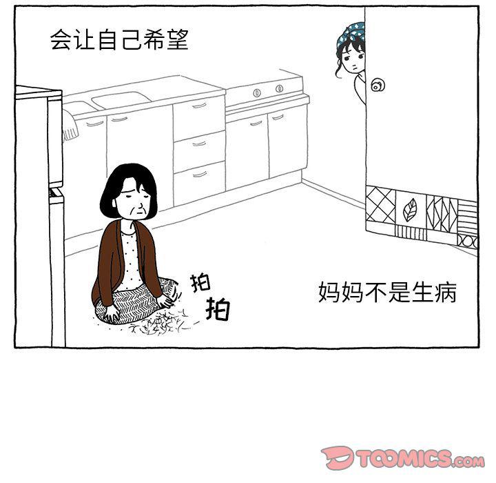 《遗失的美好》第18话 第7页