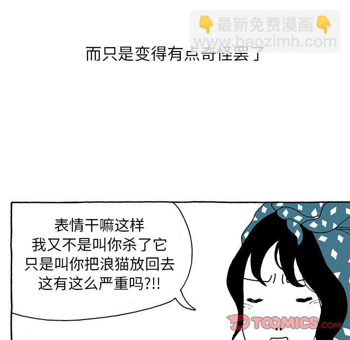 《遗失的美好》第18话 第8页