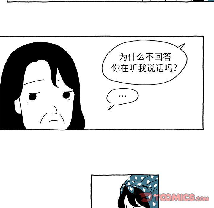 《遗失的美好》第18话 第9页