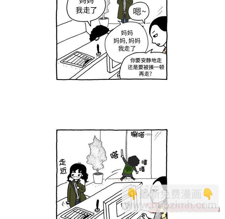 《遗失的美好》第19话 第10页