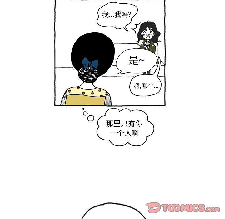 《遗失的美好》第19话 第12页