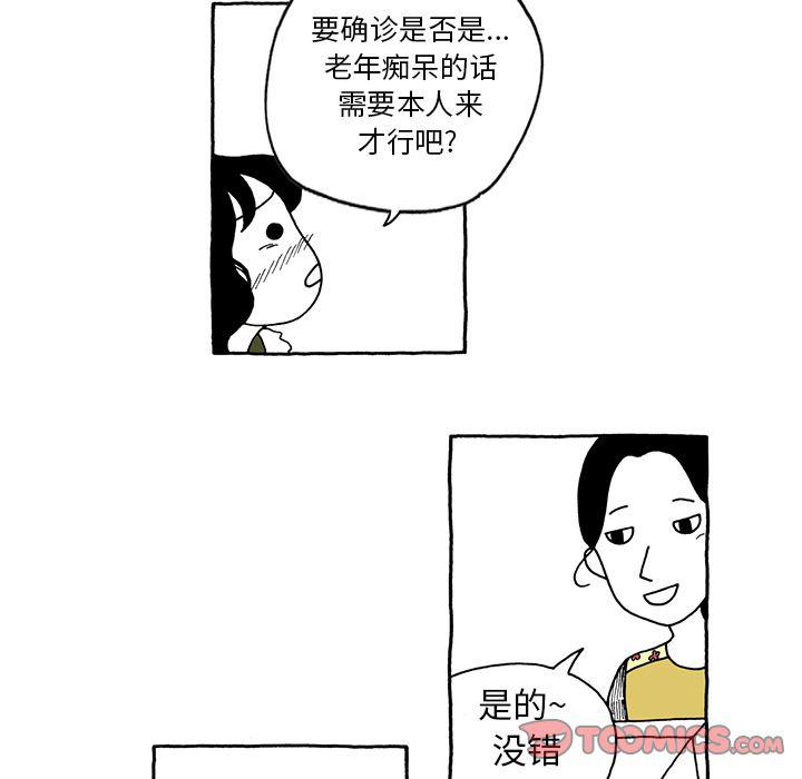 《遗失的美好》第19话 第13页