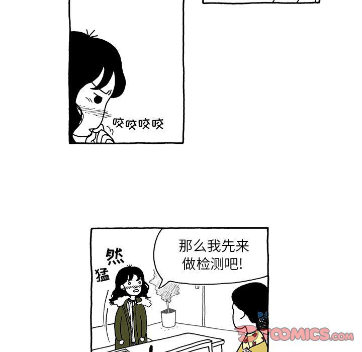 《遗失的美好》第19话 第14页