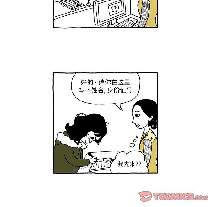 《遗失的美好》第19话 第15页
