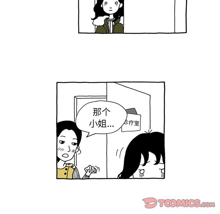 《遗失的美好》第19话 第20页