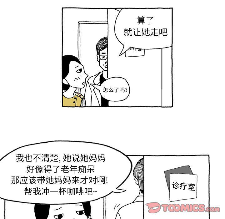《遗失的美好》第19话 第21页