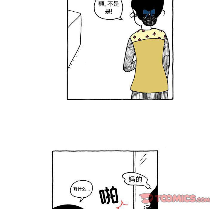 《遗失的美好》第19话 第23页