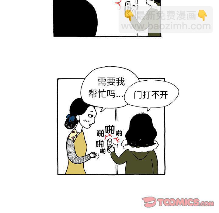 《遗失的美好》第19话 第24页