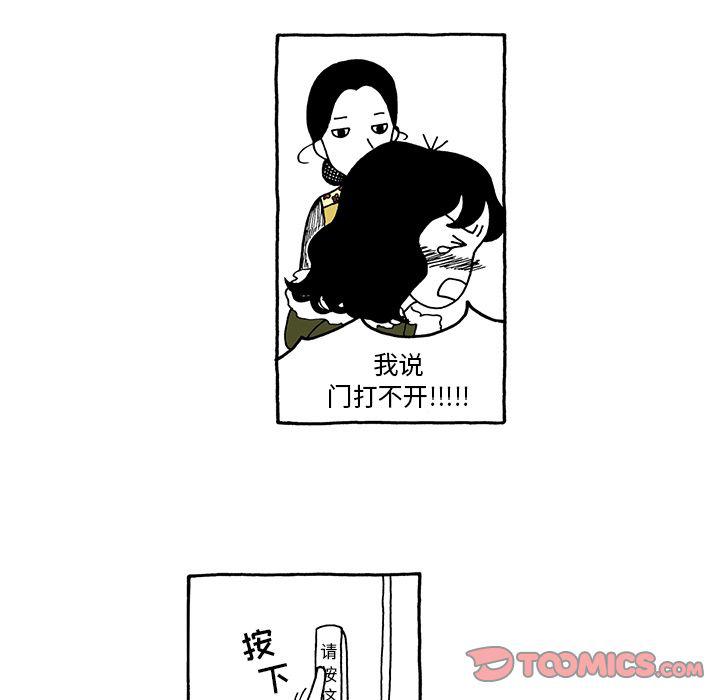 《遗失的美好》第19话 第25页