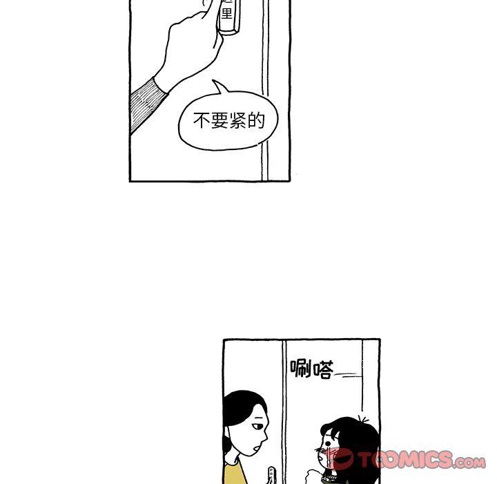 《遗失的美好》第19话 第26页