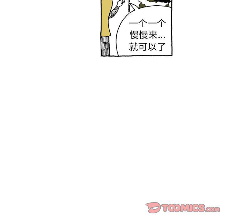 《遗失的美好》第19话 第27页
