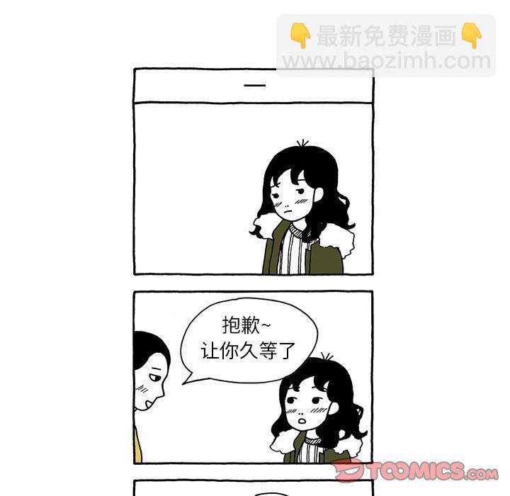 《遗失的美好》第19话 第29页