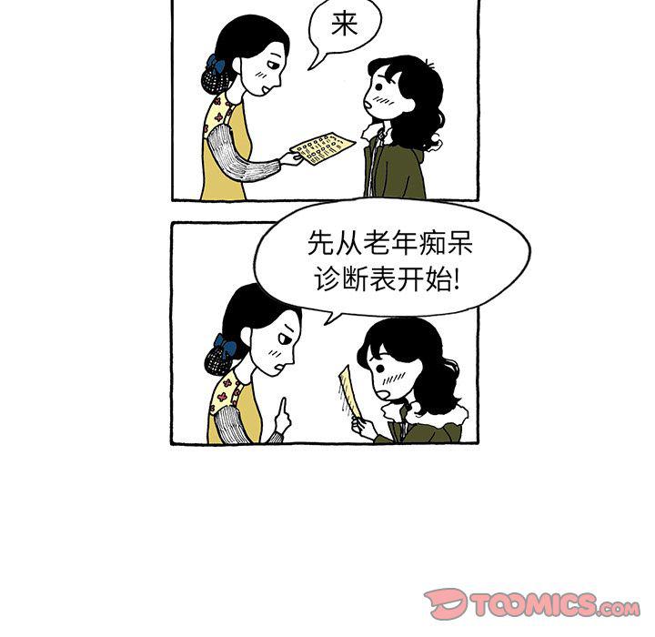 《遗失的美好》第19话 第30页