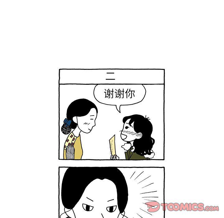 《遗失的美好》第19话 第31页