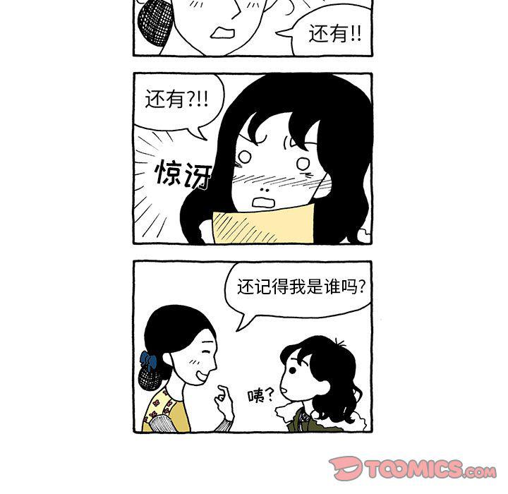 《遗失的美好》第19话 第32页