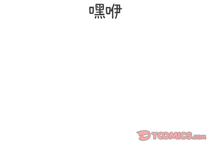 《遗失的美好》第19话 第3页