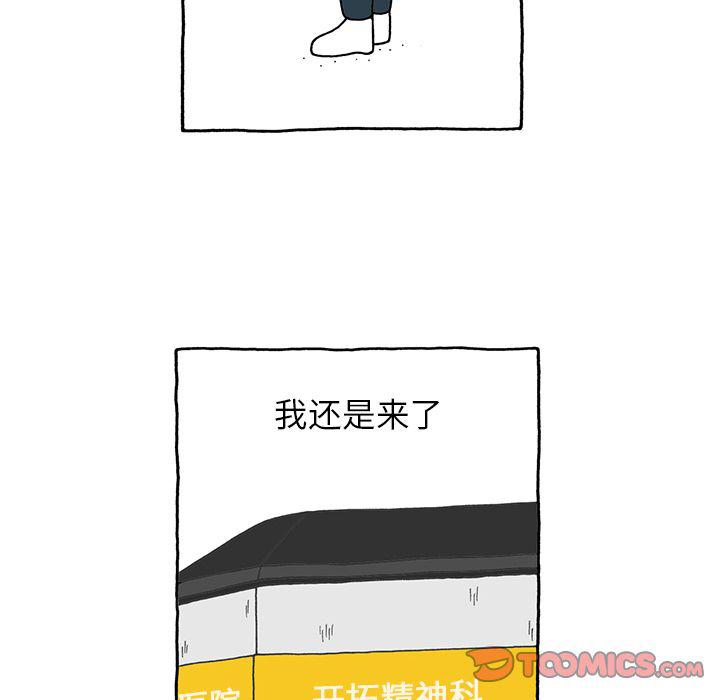 《遗失的美好》第19话 第7页