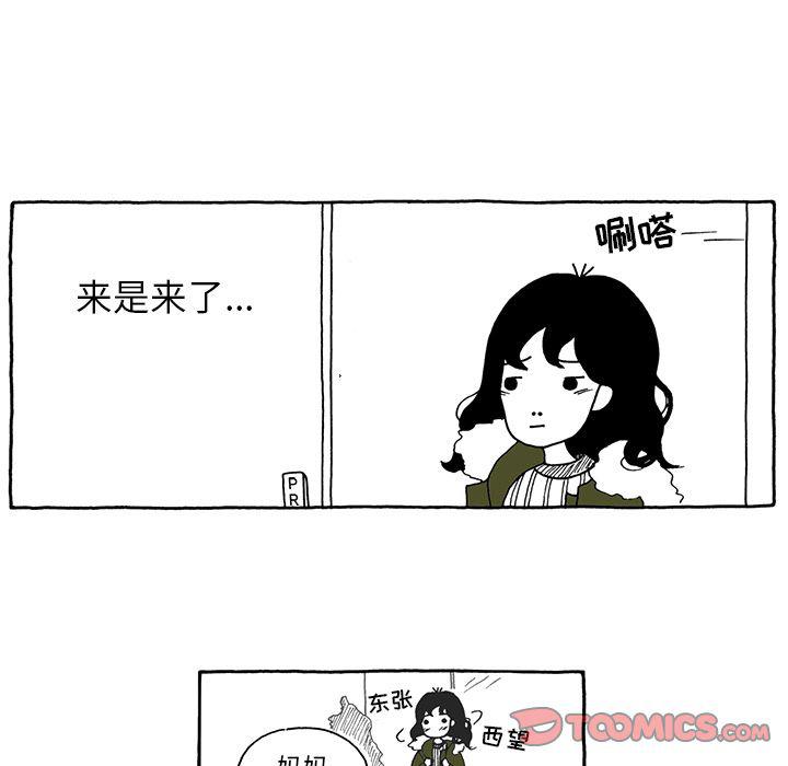 《遗失的美好》第19话 第9页