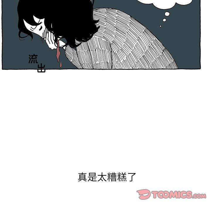 《遗失的美好》第17话 第12页