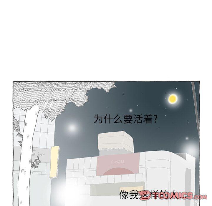 《遗失的美好》第17话 第13页
