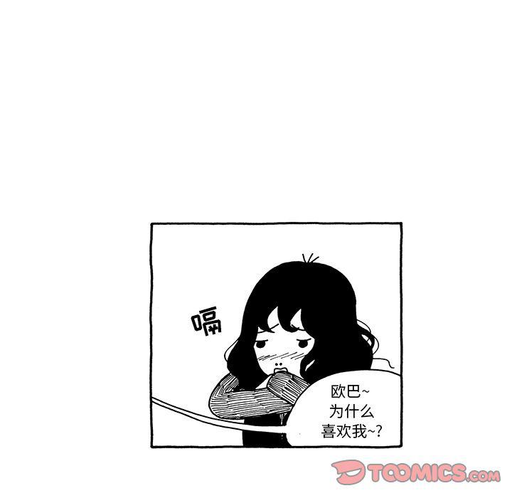 《遗失的美好》第17话 第17页
