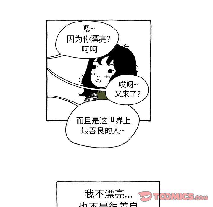 《遗失的美好》第17话 第18页