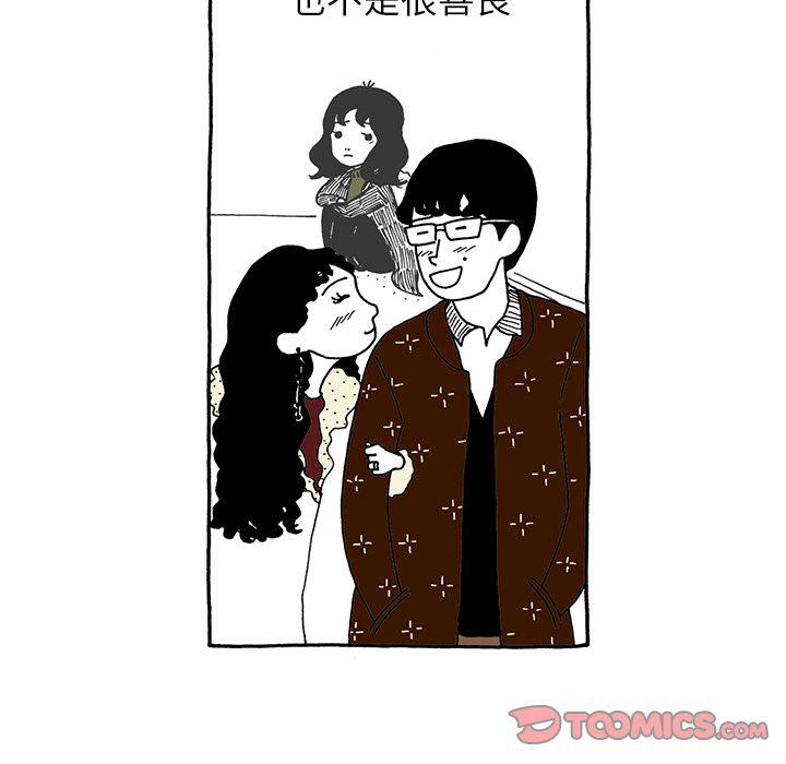 《遗失的美好》第17话 第19页