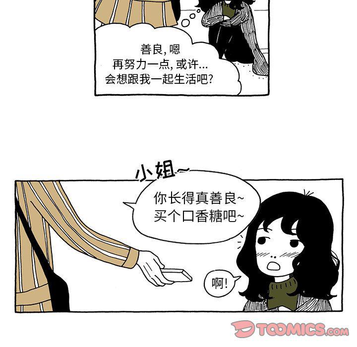 《遗失的美好》第17话 第21页