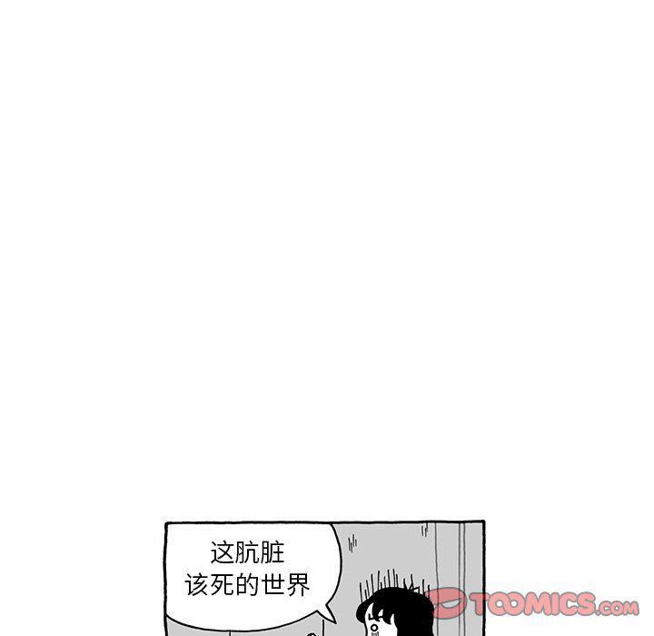 《遗失的美好》第17话 第25页