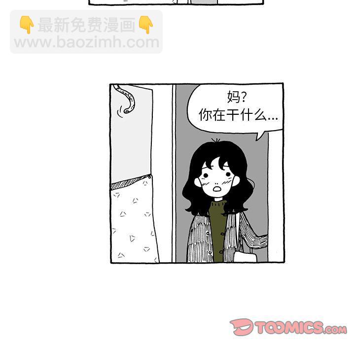 《遗失的美好》第17话 第27页