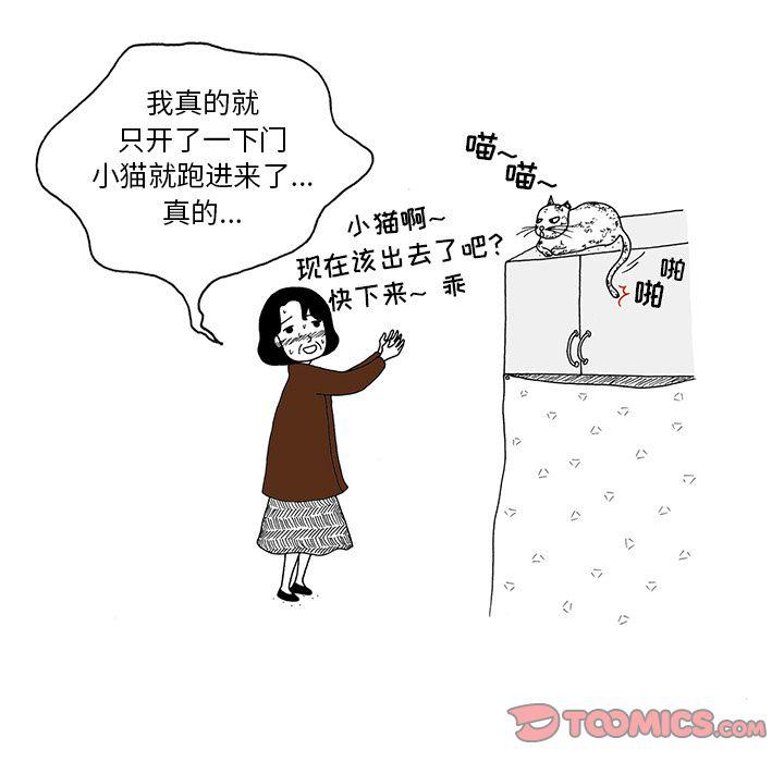 《遗失的美好》第17话 第29页