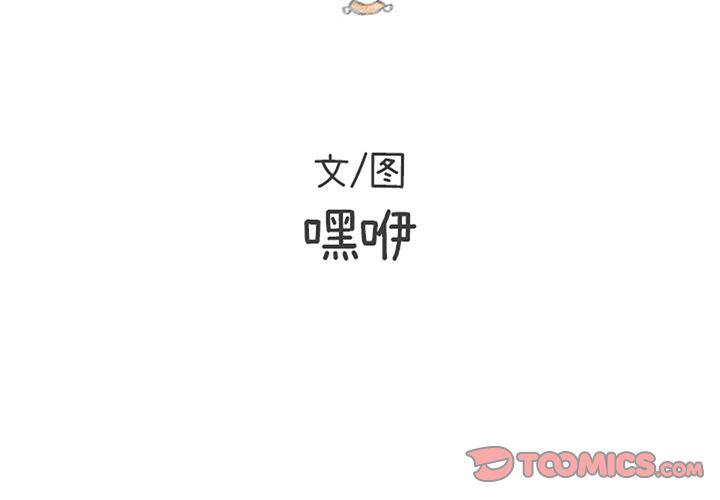 《遗失的美好》第17话 第3页